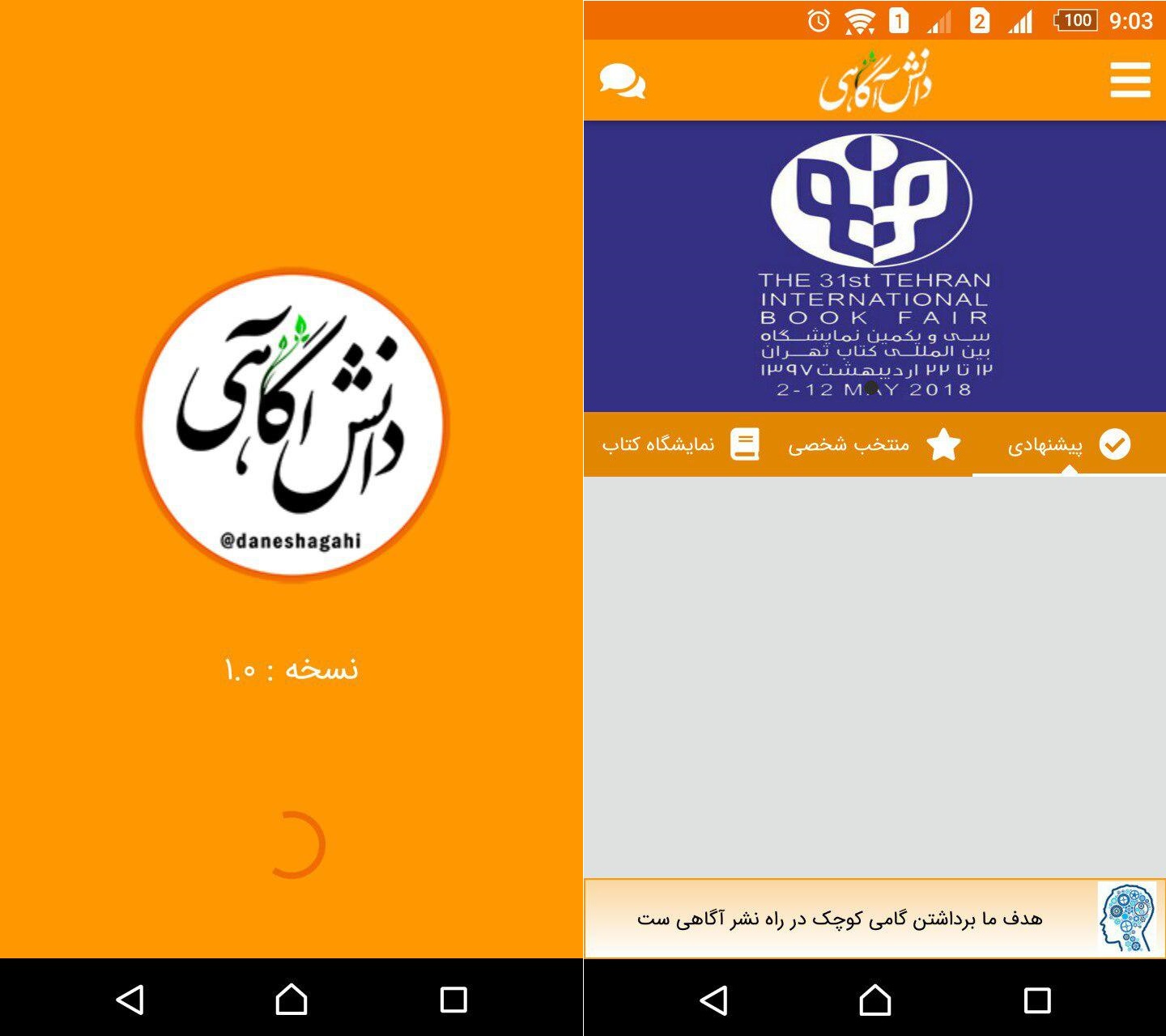 کتاب های منتخب نمایشگاه کتاب تهران سال 1397